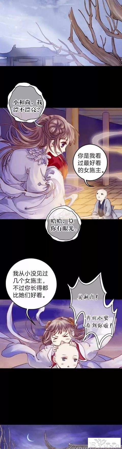 漫画《人鱼烛》小和尚，人生究竟有多长呢？-22.jpg