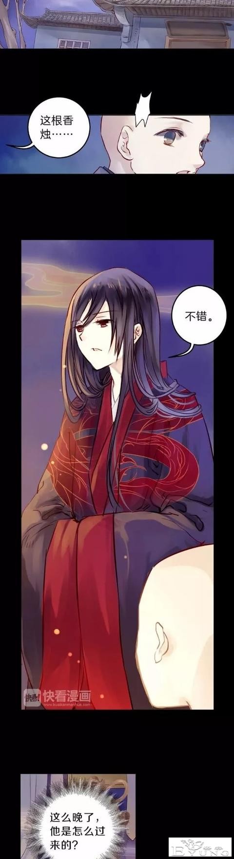 漫画《人鱼烛》小和尚，人生究竟有多长呢？-23.jpg
