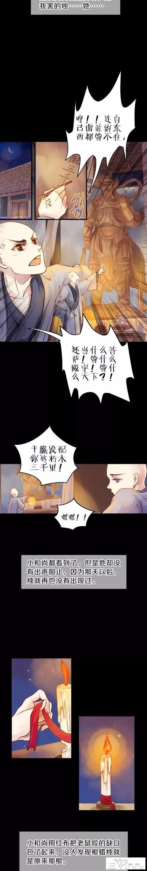 漫画《人鱼烛》小和尚，人生究竟有多长呢？-27.jpg