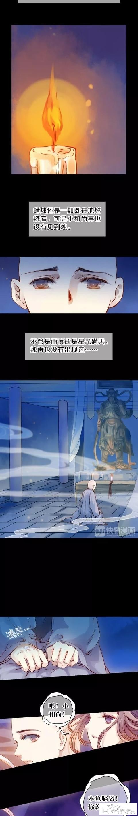 漫画《人鱼烛》小和尚，人生究竟有多长呢？-28.jpg