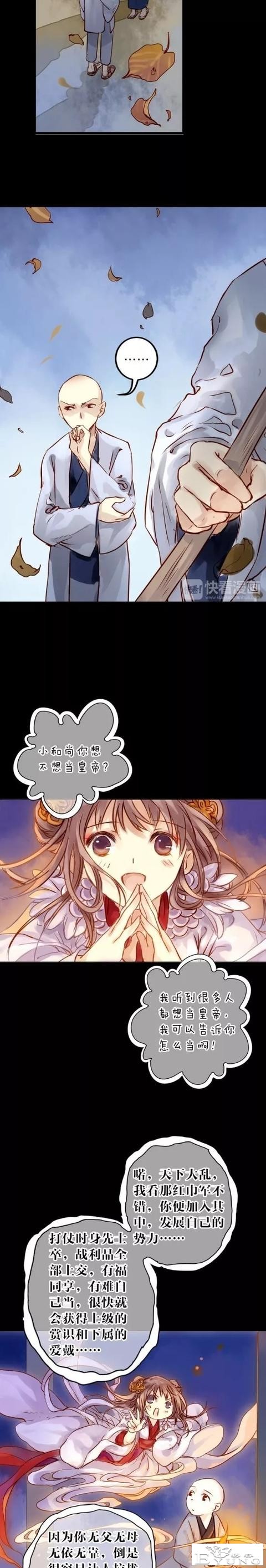 漫画《人鱼烛》小和尚，人生究竟有多长呢？-31.jpg