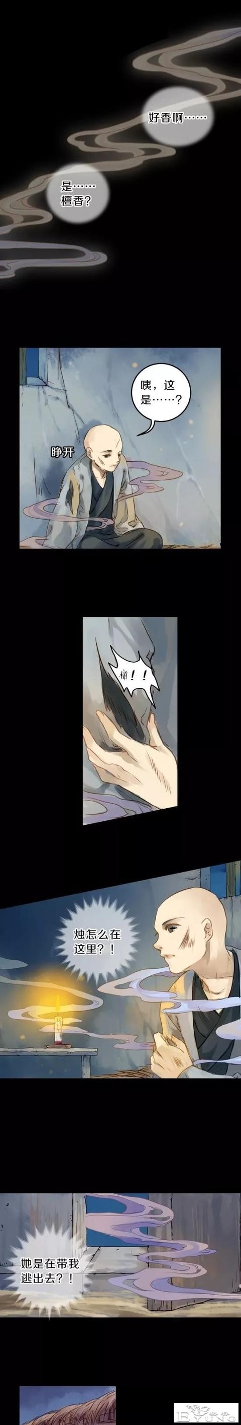漫画《人鱼烛》小和尚，人生究竟有多长呢？-37.jpg