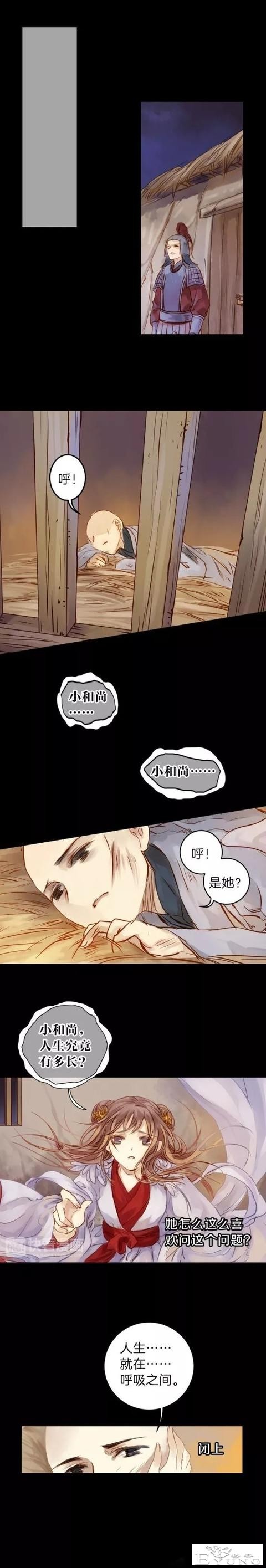 漫画《人鱼烛》小和尚，人生究竟有多长呢？-36.jpg