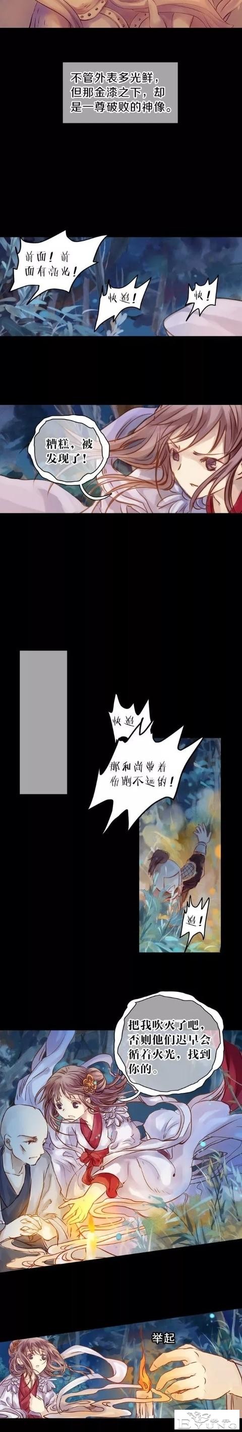 漫画《人鱼烛》小和尚，人生究竟有多长呢？-39.jpg