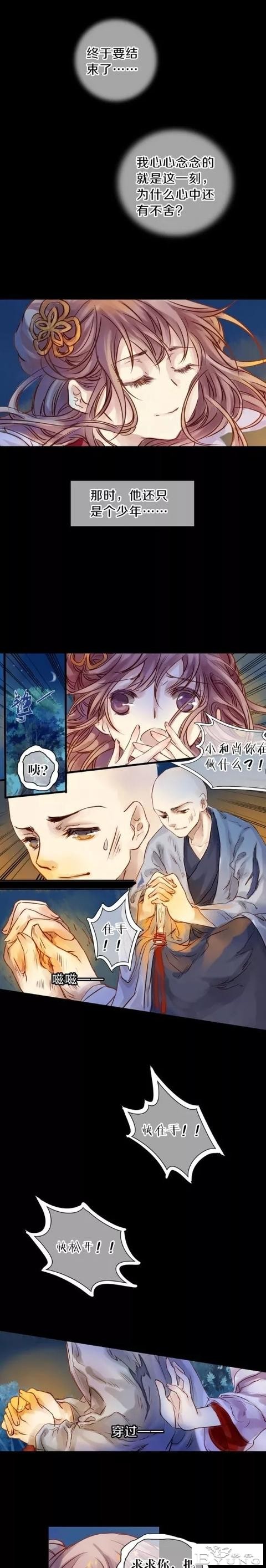 漫画《人鱼烛》小和尚，人生究竟有多长呢？-40.jpg
