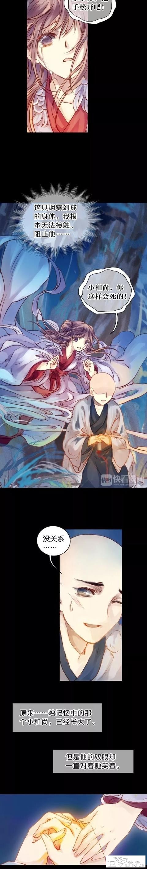 漫画《人鱼烛》小和尚，人生究竟有多长呢？-41.jpg