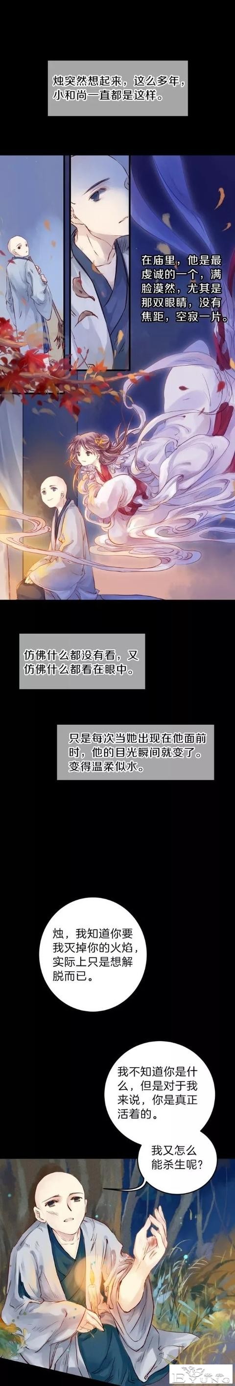 漫画《人鱼烛》小和尚，人生究竟有多长呢？-42.jpg