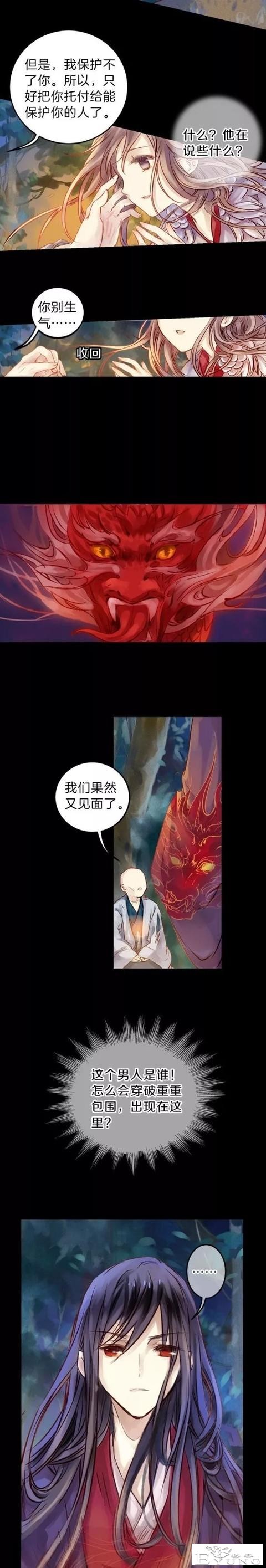 漫画《人鱼烛》小和尚，人生究竟有多长呢？-43.jpg