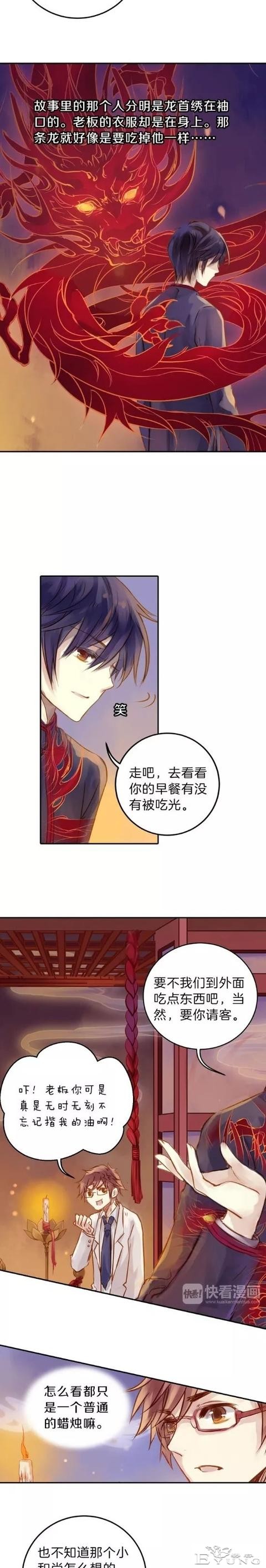 漫画《人鱼烛》小和尚，人生究竟有多长呢？-47.jpg