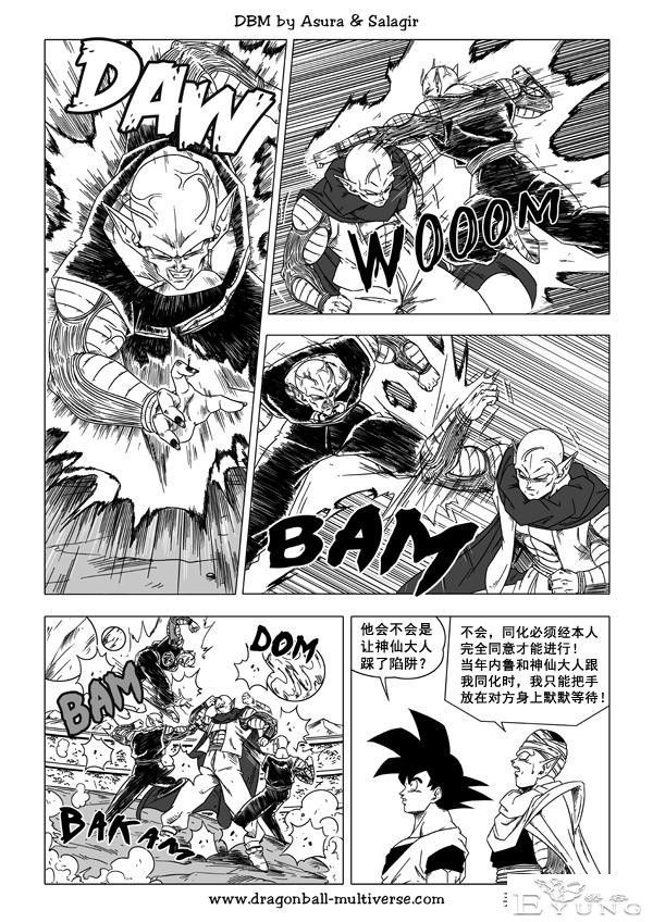 龙珠 超次元乱战篇，漫画中文第28话：极恶败坏-12.jpg