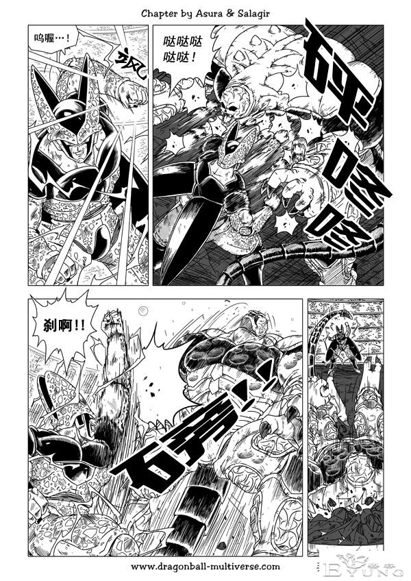 龙珠 超次元乱战篇，漫画中文第31话：凶险的创造物-10.jpg