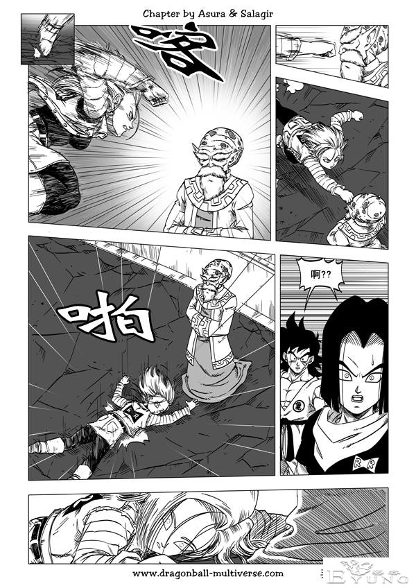 龙珠 超次元乱战篇，漫画中文第31话：凶险的创造物-24.jpg