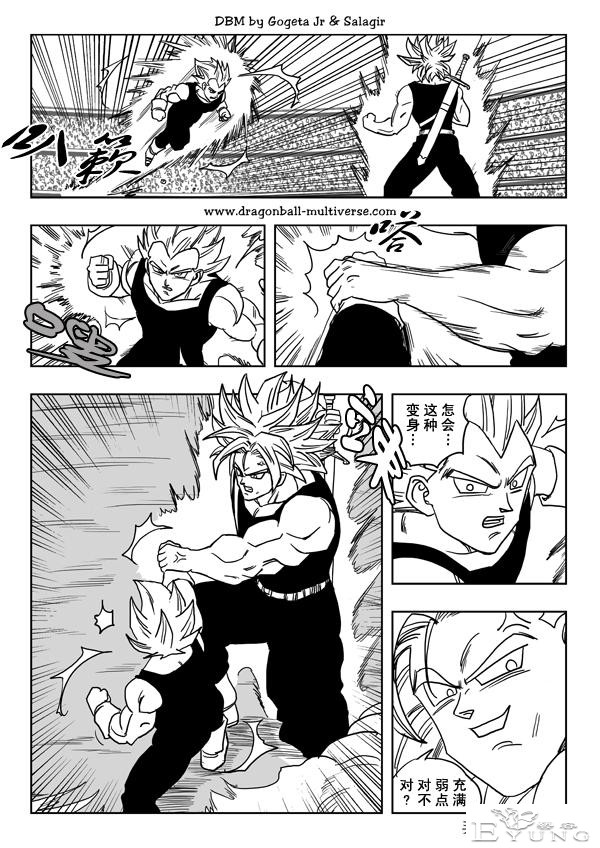 七龙珠 超次元乱战篇，漫画中文第20话 第二轮竞逐开始-13.jpg