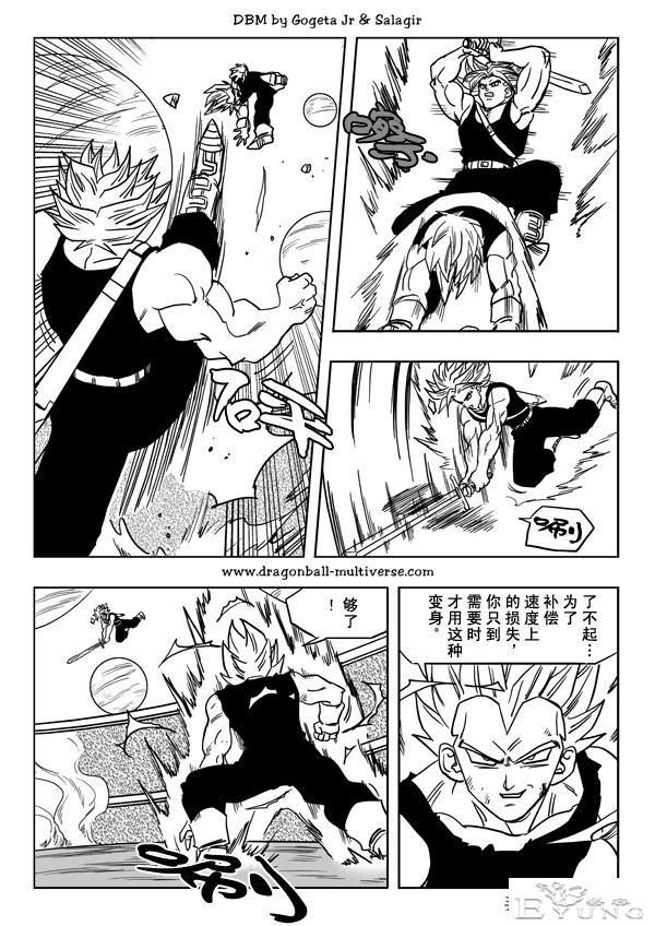 七龙珠 超次元乱战篇，漫画中文第20话 第二轮竞逐开始-17.jpg