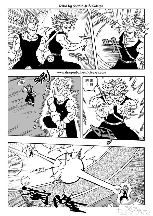 七龙珠 超次元乱战篇，漫画中文第20话 第二轮竞逐开始-18.jpg