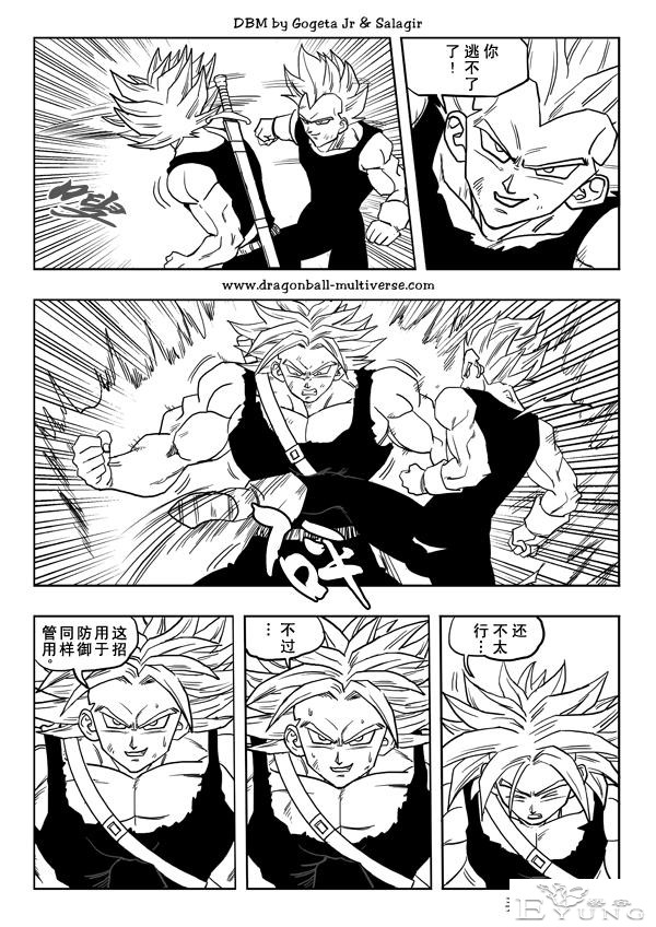 七龙珠 超次元乱战篇，漫画中文第20话 第二轮竞逐开始-21.jpg