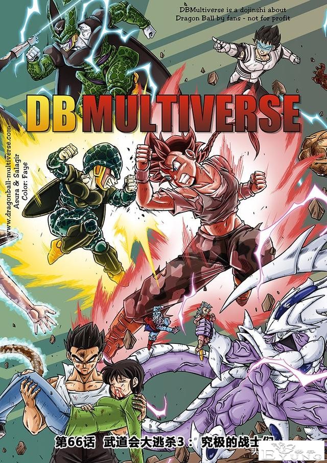 龙珠 超次元乱战篇，漫画中文第39话：武道会大逃杀3究极的战士们-1.jpg