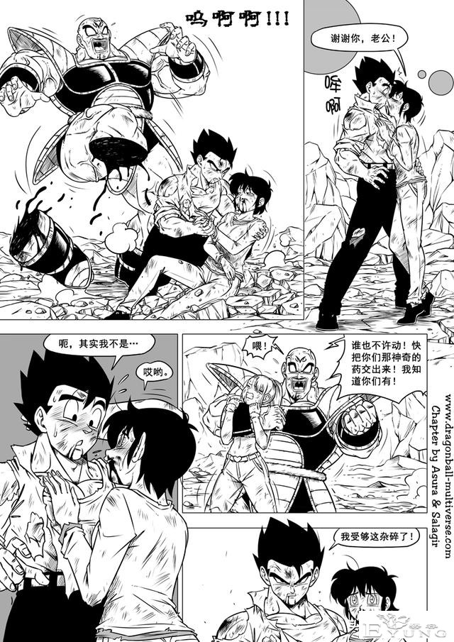 龙珠 超次元乱战篇，漫画中文第39话：武道会大逃杀3究极的战士们-3.jpg