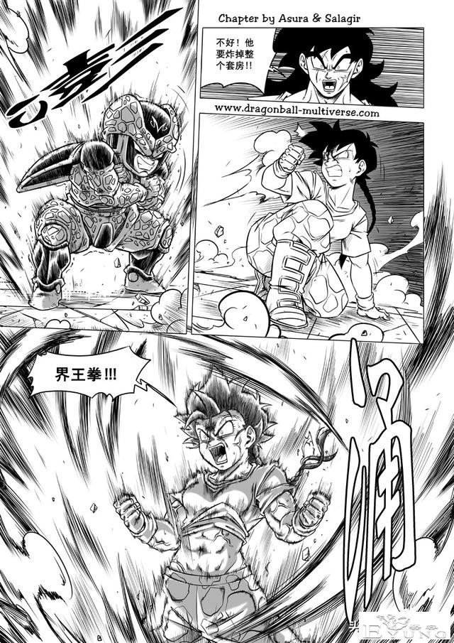 龙珠 超次元乱战篇，漫画中文第39话：武道会大逃杀3究极的战士们-8.jpg