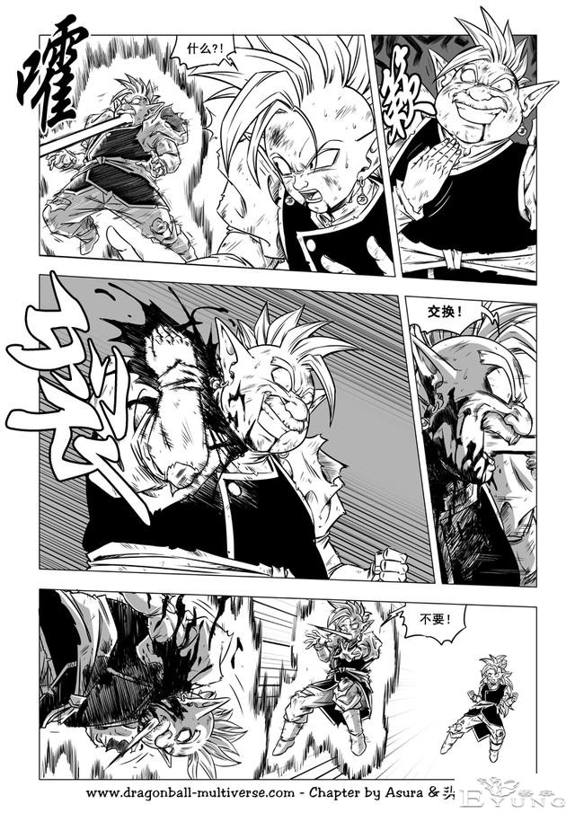 龙珠 超次元乱战篇，漫画中文第39话：武道会大逃杀3究极的战士们-19.jpg