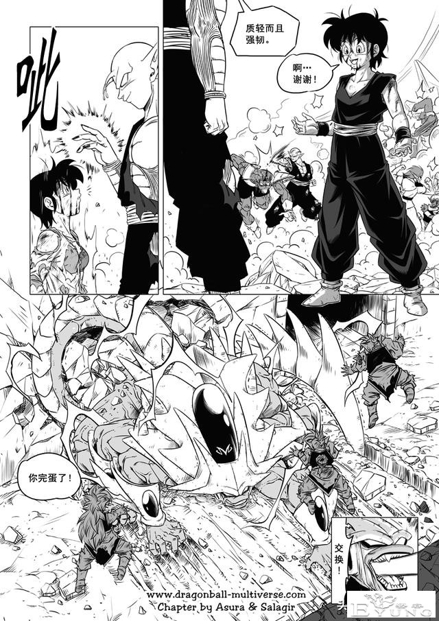 龙珠 超次元乱战篇，漫画中文第39话：武道会大逃杀3究极的战士们-18.jpg