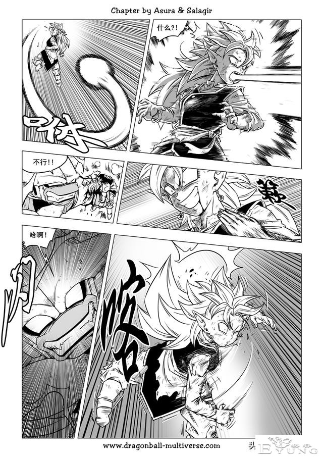 龙珠 超次元乱战篇，漫画中文第39话：武道会大逃杀3究极的战士们-21.jpg