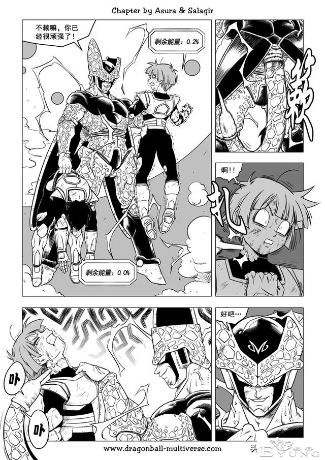 龙珠 超次元乱战篇，漫画中文第39话：武道会大逃杀3究极的战士们-24.jpg