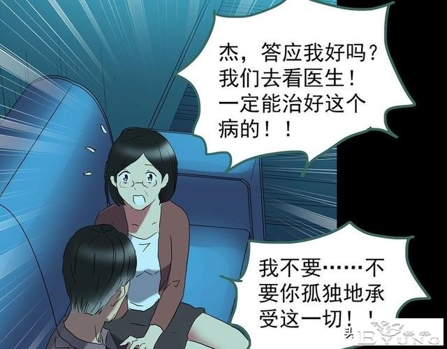 精品长篇漫画《失忆症》-29.jpg