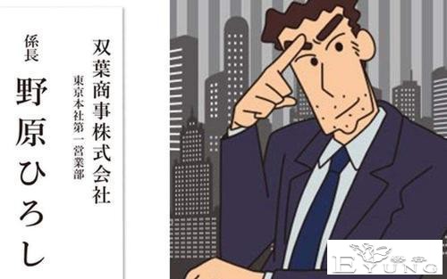 深度解析野原广志的收入情况，虽然是人生赢家，但还是很累的-2.jpg