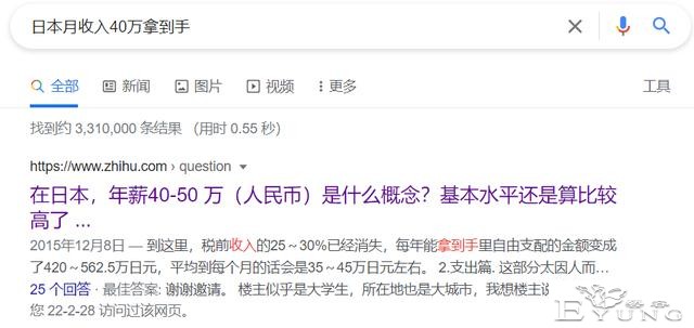 深度解析野原广志的收入情况，虽然是人生赢家，但还是很累的-6.jpg