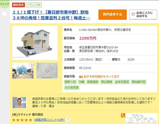 深度解析野原广志的收入情况，虽然是人生赢家，但还是很累的-7.jpg
