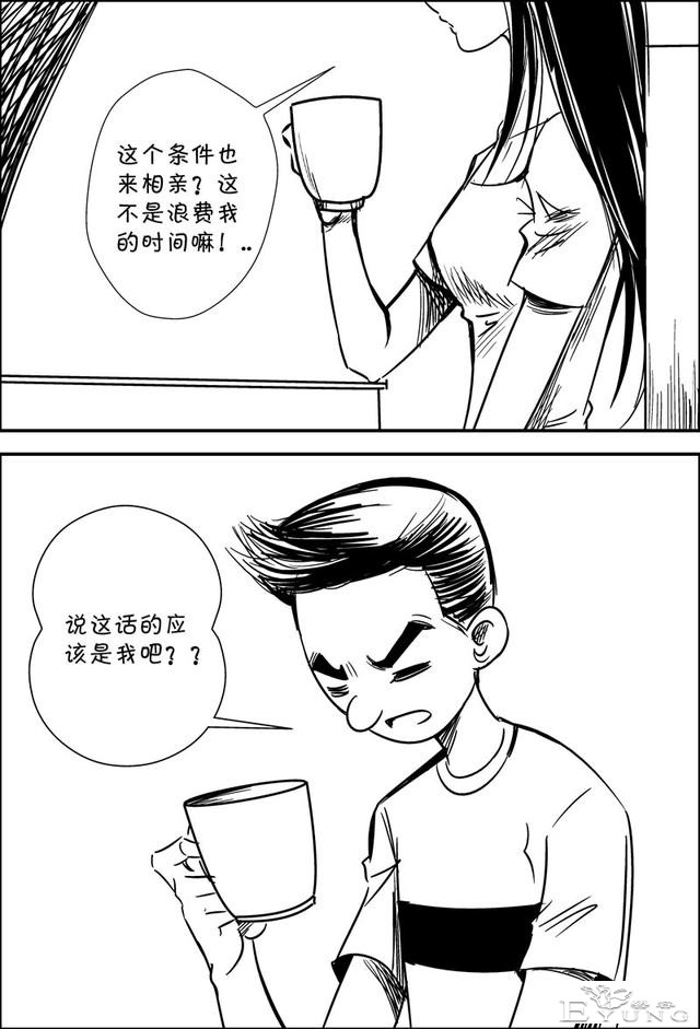 《何呵漫生活》系列漫画一：相亲记-2.jpg