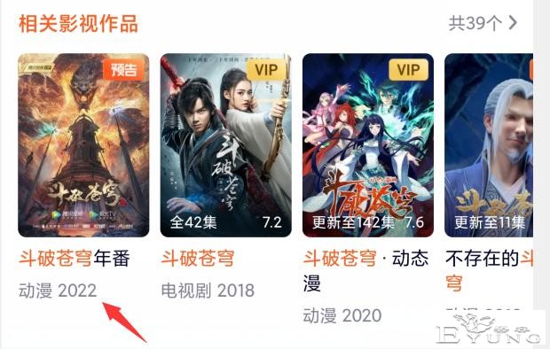 斗破苍穹新动画大概率这个暑假会上，后续年番接上-5.jpg