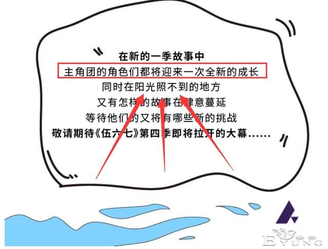 伍六七第4季又有新消息！官方发布图文预告，三大暗影刺客被提及-6.jpg