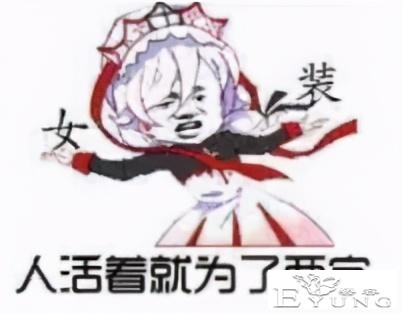 百万粉女装大佬自曝“已成为女孩”，却被扒出变性申请是网图…-1.jpg