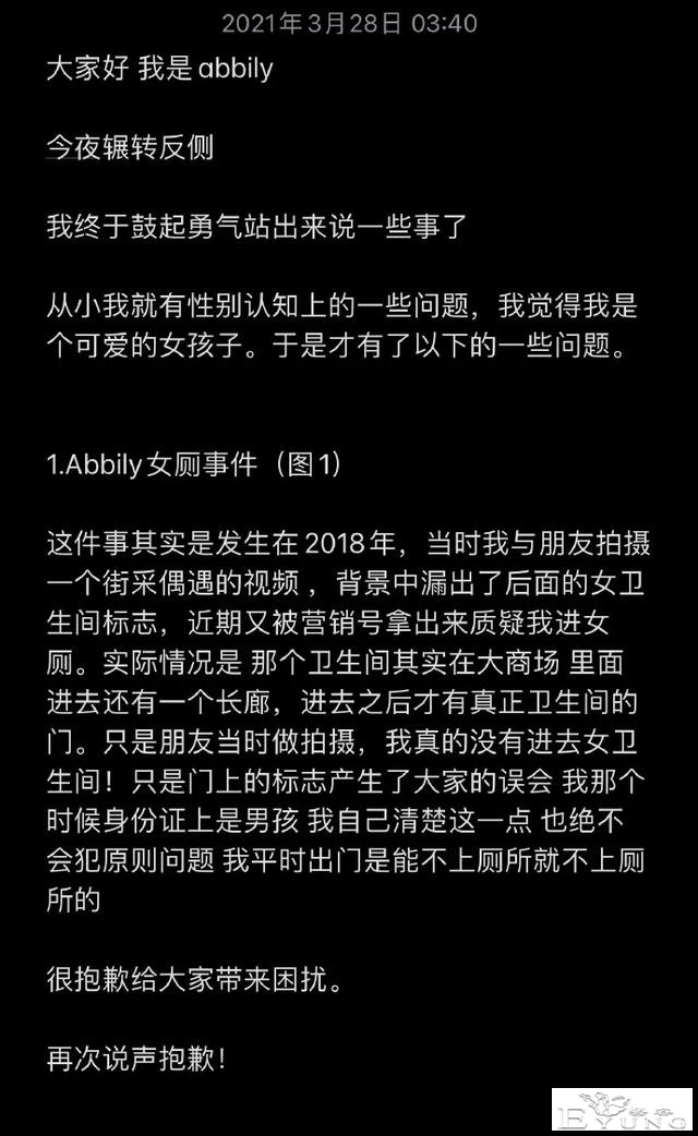 百万粉女装大佬自曝“已成为女孩”，却被扒出变性申请是网图…-6.jpg