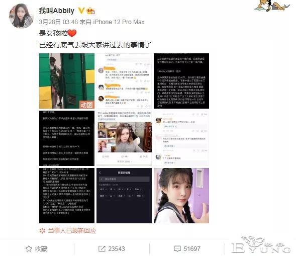 百万粉女装大佬自曝“已成为女孩”，却被扒出变性申请是网图…-5.jpg