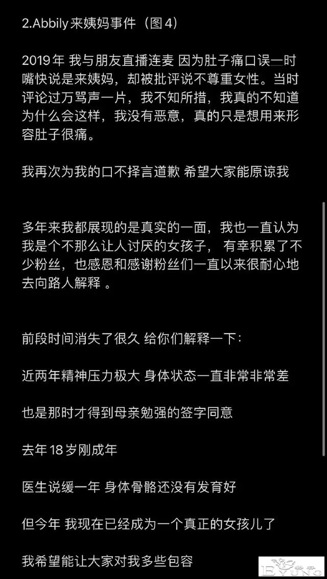 百万粉女装大佬自曝“已成为女孩”，却被扒出变性申请是网图…-7.jpg
