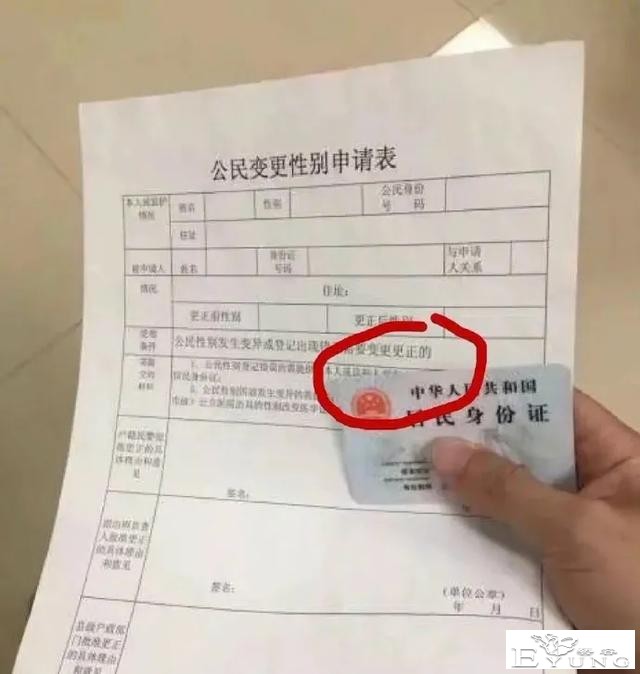 百万粉女装大佬自曝“已成为女孩”，却被扒出变性申请是网图…-12.jpg