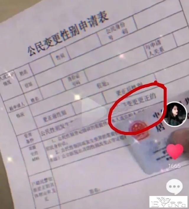 百万粉女装大佬自曝“已成为女孩”，却被扒出变性申请是网图…-11.jpg