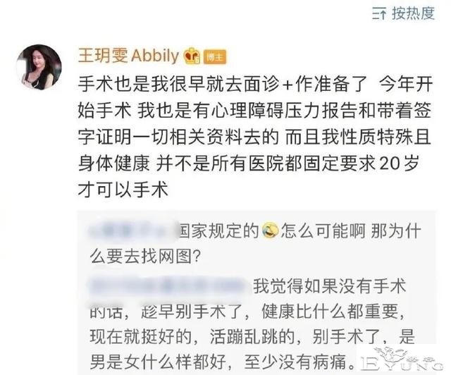 百万粉女装大佬自曝“已成为女孩”，却被扒出变性申请是网图…-14.jpg