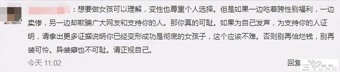 百万粉女装大佬自曝“已成为女孩”，却被扒出变性申请是网图…-15.jpg
