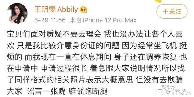 百万粉女装大佬自曝“已成为女孩”，却被扒出变性申请是网图…-13.jpg