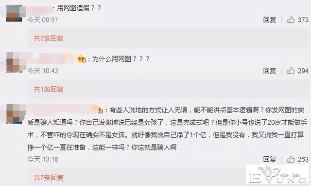 百万粉女装大佬自曝“已成为女孩”，却被扒出变性申请是网图…-16.jpg