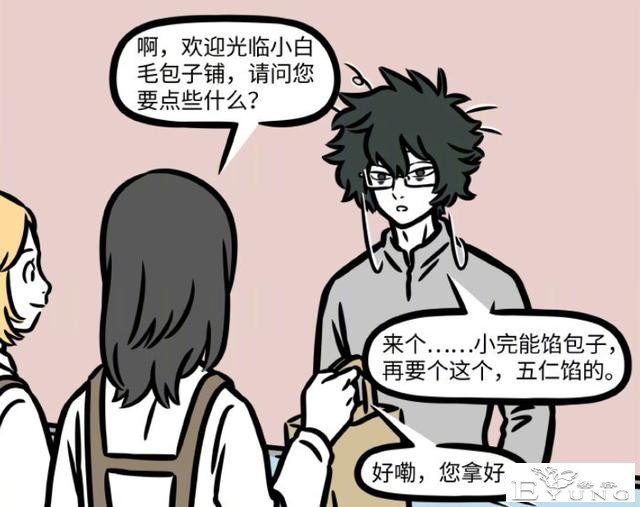 非人哉：首次出现转世轮回的人？和白泽有关，是新CP啊-2.jpg