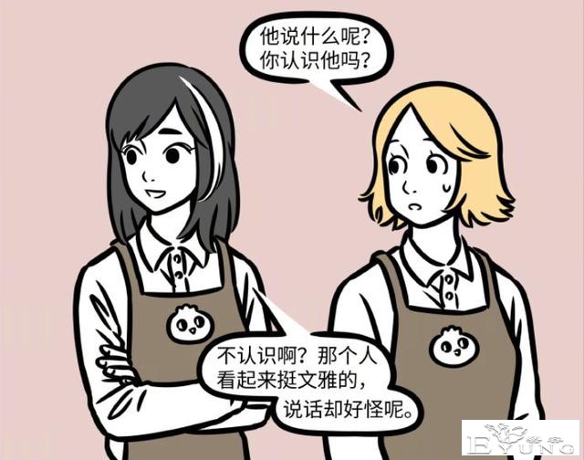 非人哉：首次出现转世轮回的人？和白泽有关，是新CP啊-4.jpg