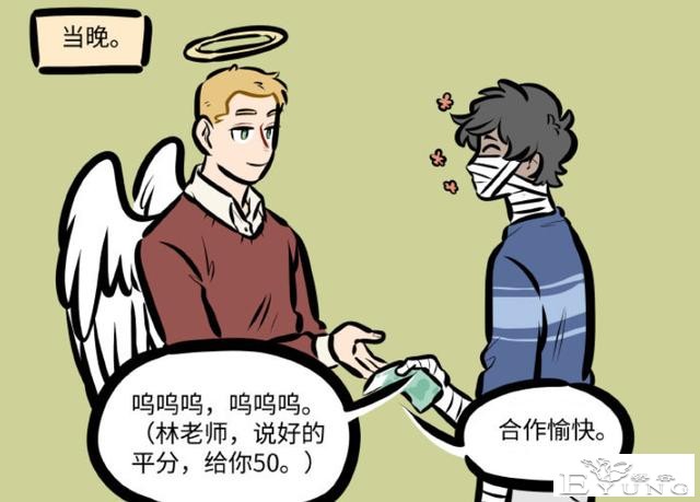 万圣街：阿布居然也会恶作剧？联合林老师反坑艾勒-4.jpg