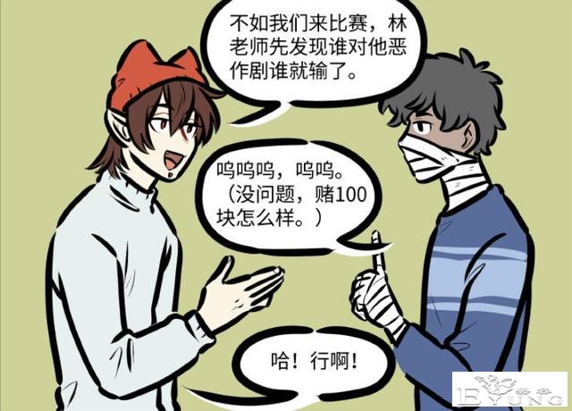 万圣街：阿布居然也会恶作剧？联合林老师反坑艾勒-1.jpg
