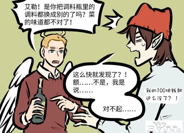 万圣街：阿布居然也会恶作剧？联合林老师反坑艾勒-3.jpg