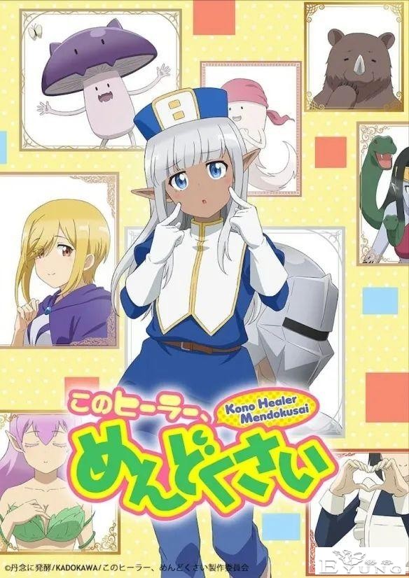 超200字的新番标题诞生了！ACGN作品，为何会走上标题内卷之路？-6.jpg